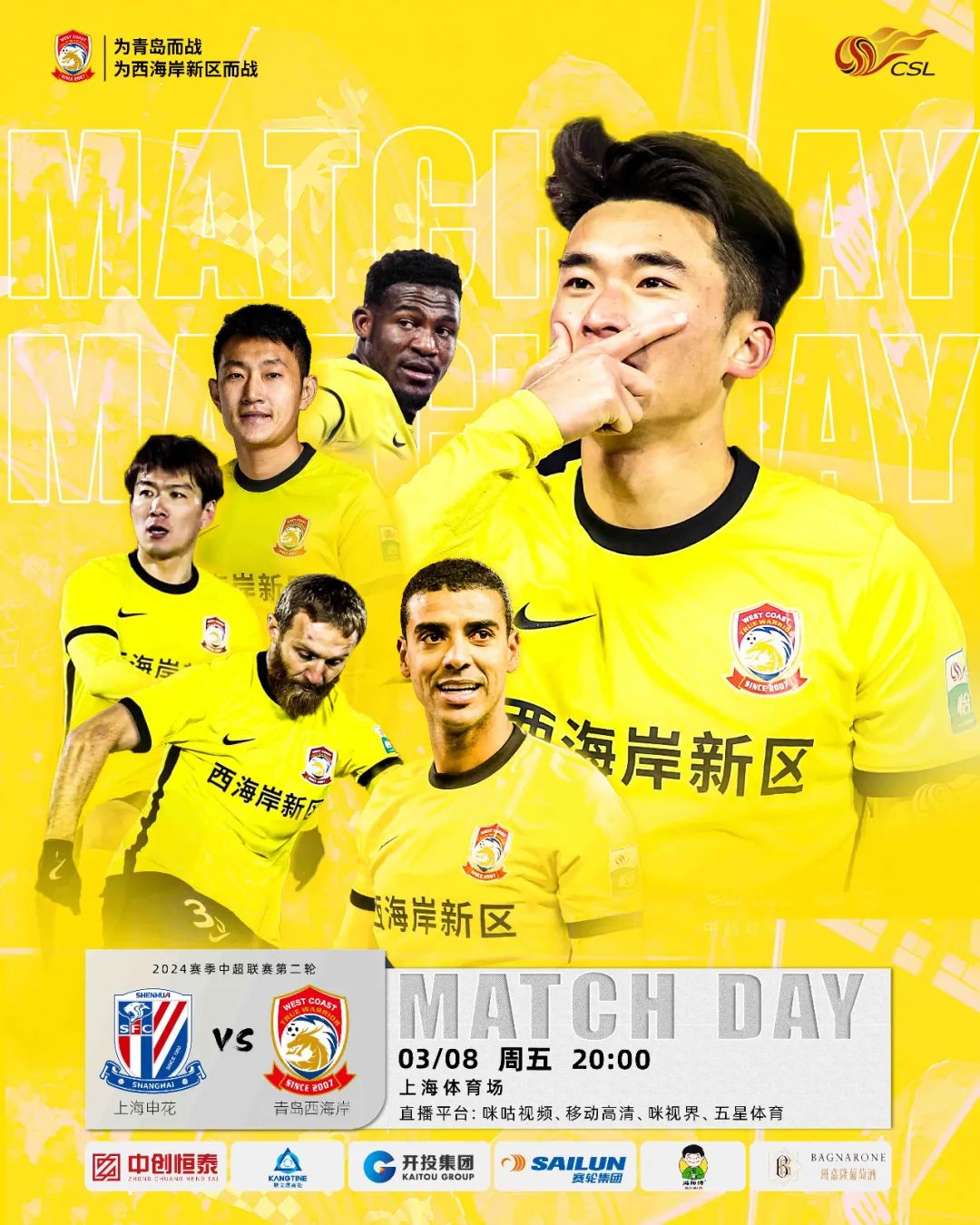 包含上海绿地申花客场作战苏州东亚，争取分的词条