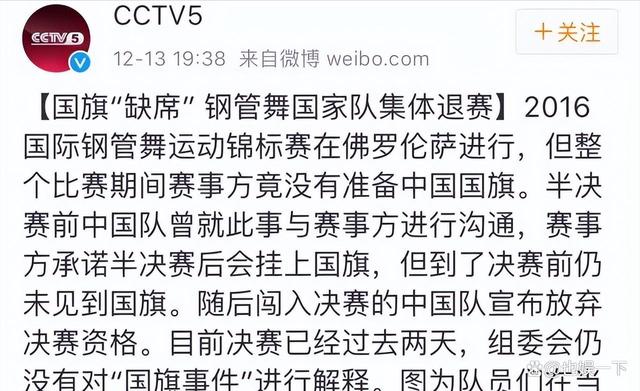 运动员在比赛中受伤,队伍面临人员调整问题 运动员在比赛中受伤,队伍面临人员调整问题