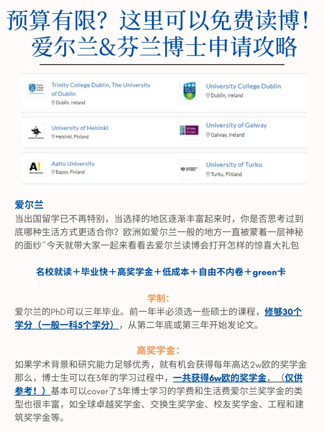 关于传真报道：爱尔兰负于芬兰，历经千辛万苦取得胜利的信息