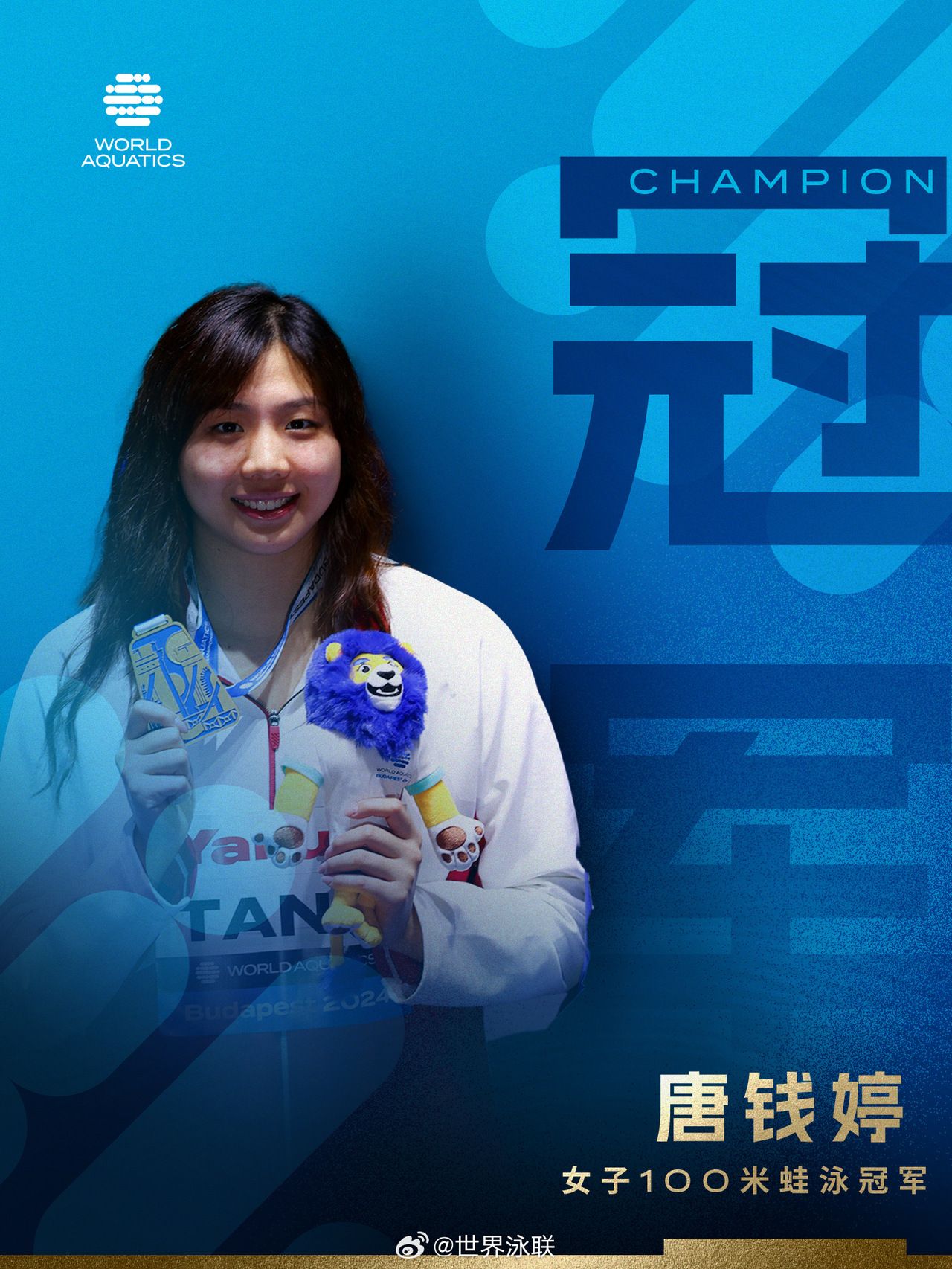 关于愈战愈勇，中国选手斗志昂扬登上领奖台的信息