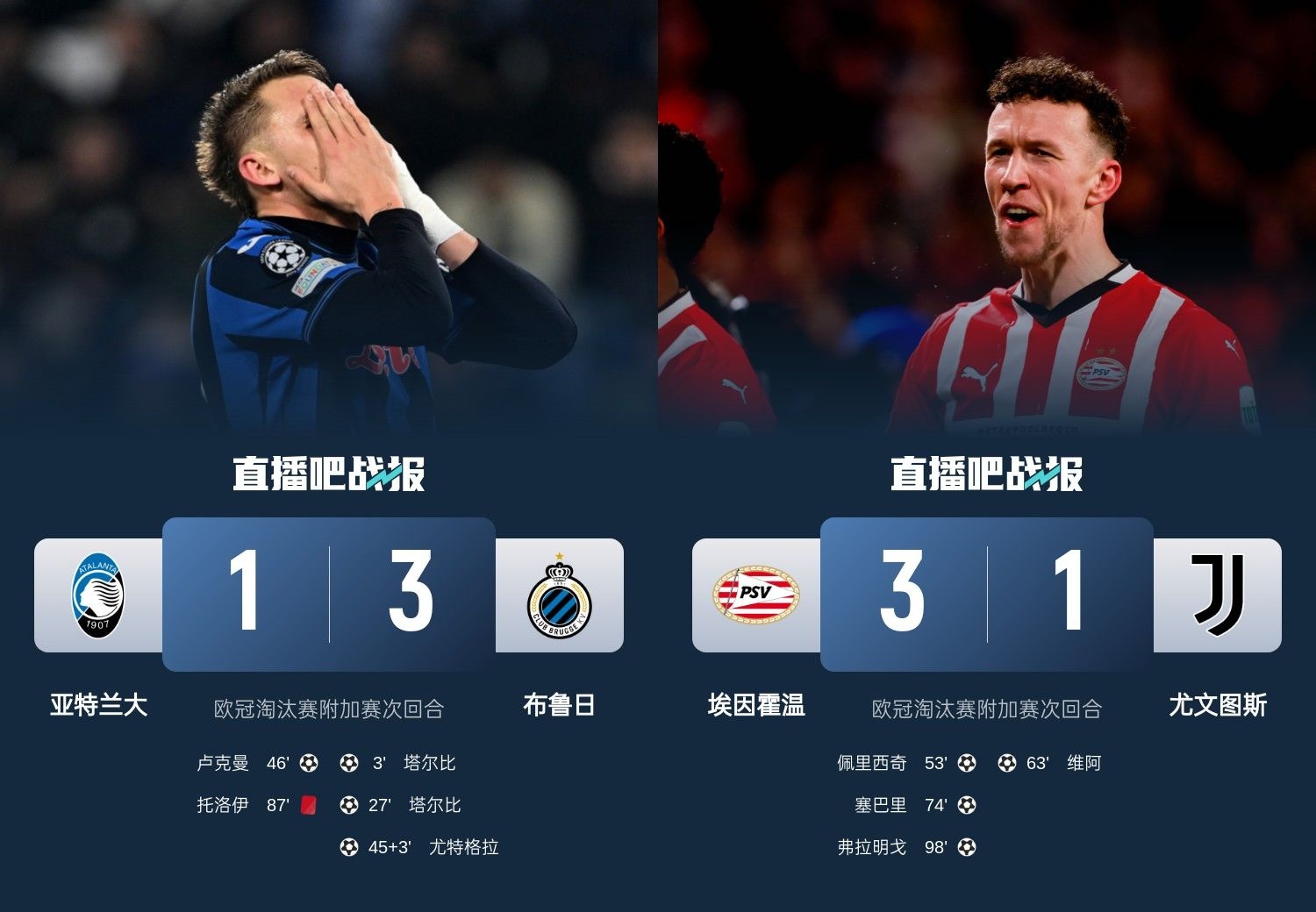 包含意甲热门球队遭遇麻烦,惨遭爆冷的词条 包含意甲热门球队遭遇麻烦,惨遭爆冷的词条