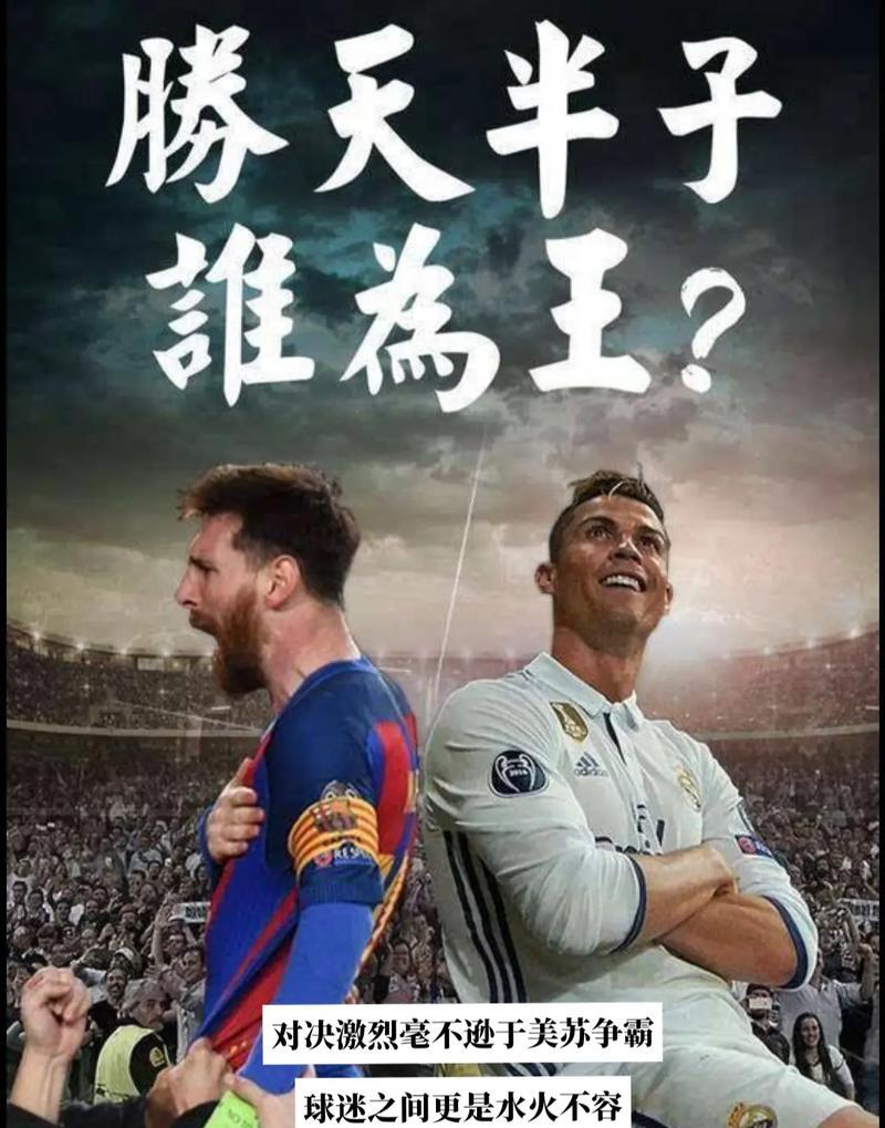 梅西C罗再逢——阿扎尔特大即将来临的简单介绍 梅西C罗再逢——阿扎尔特大即将来临的简单介绍