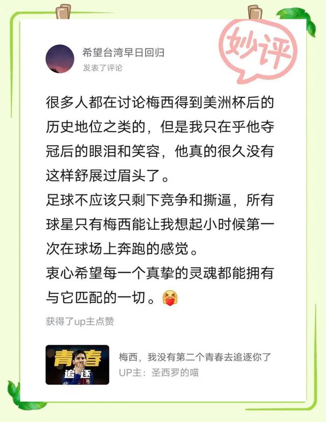足球比赛回放解析，热点话题球场内外持续发酵的简单介绍