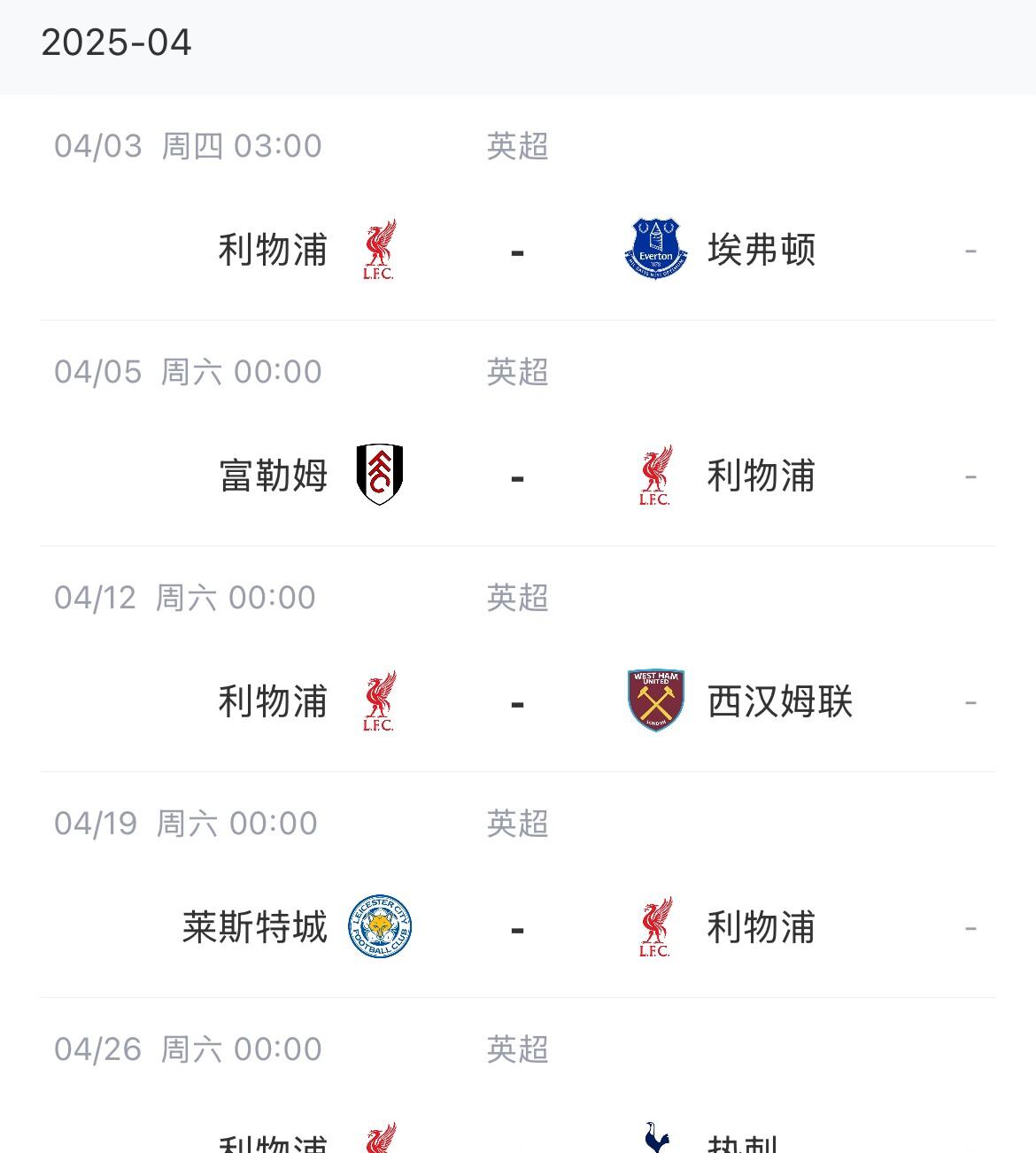 维拉意外领跑英超积分榜，备战对决劲敌