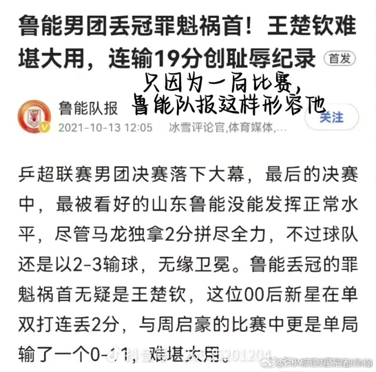 鲁能连胜巨头，晋级重重之路可期！的简单介绍