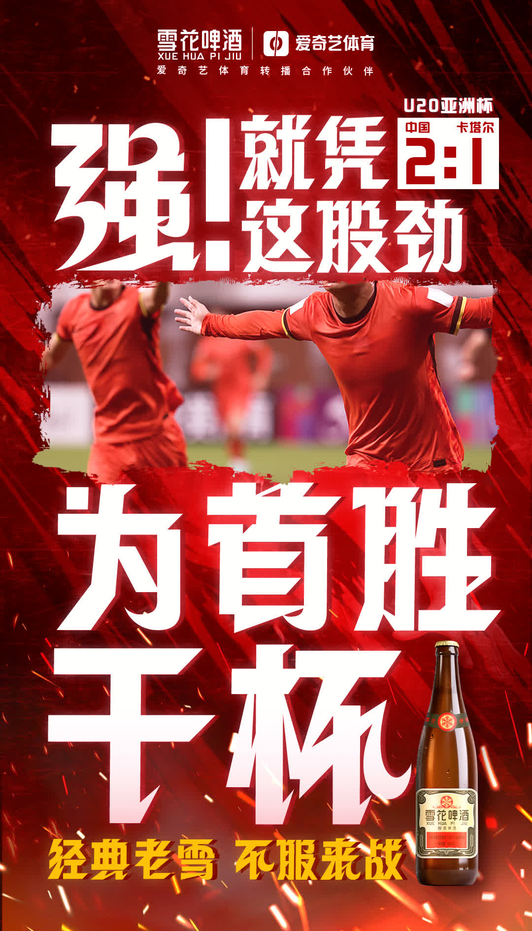 包含国内顶尖足球联赛精彩继续，球员们奋力拼搏向前的词条