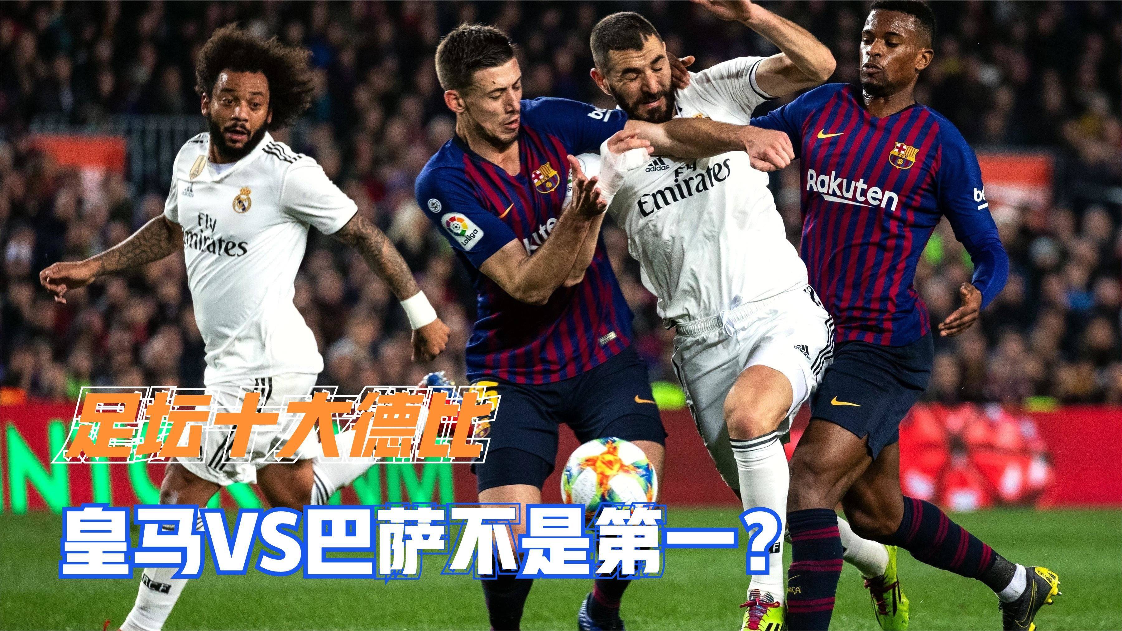 包含昨日焦点：巴萨不敌，排名变化的词条