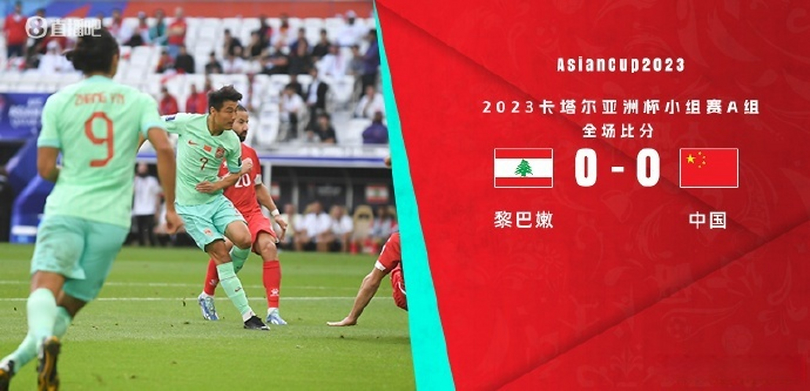 国足遭遇德国登顶，亚洲杯局势紧张的简单介绍