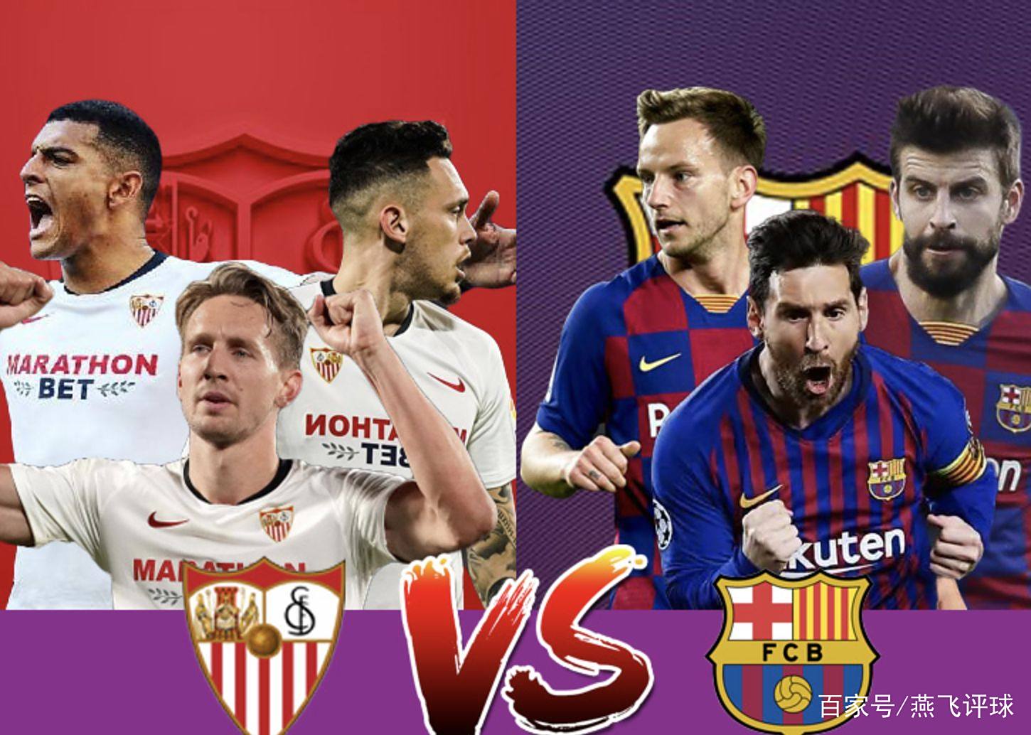 尤文遭遇詹姆斯夺冠，西甲局势紧张