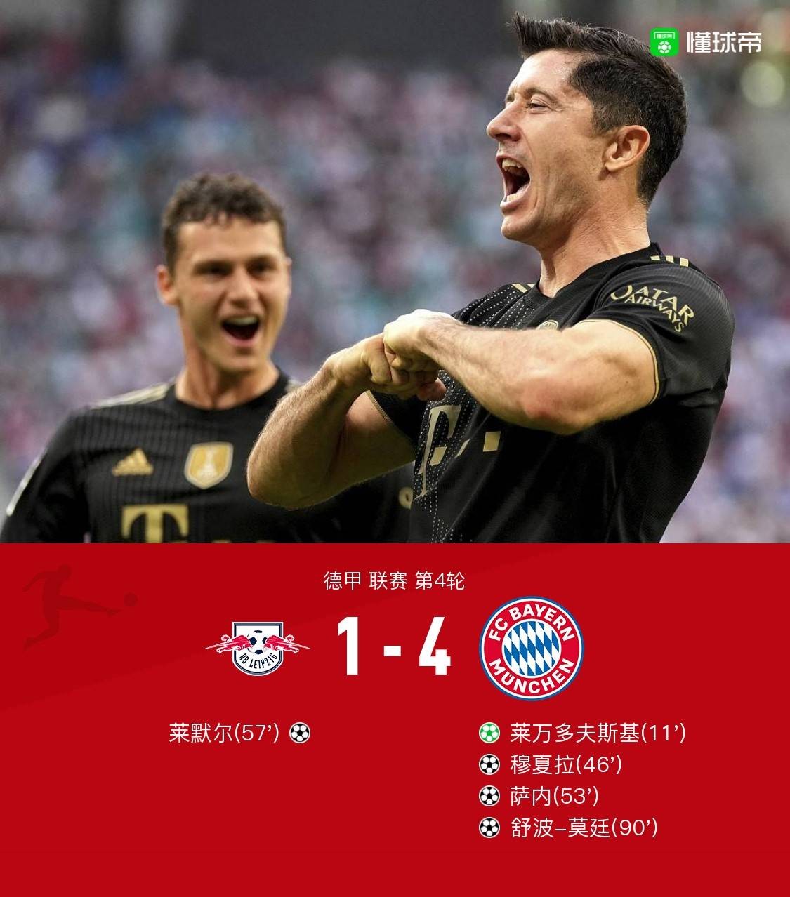 曼城绝杀多特蒙德，莱万扑点救主中超的简单介绍