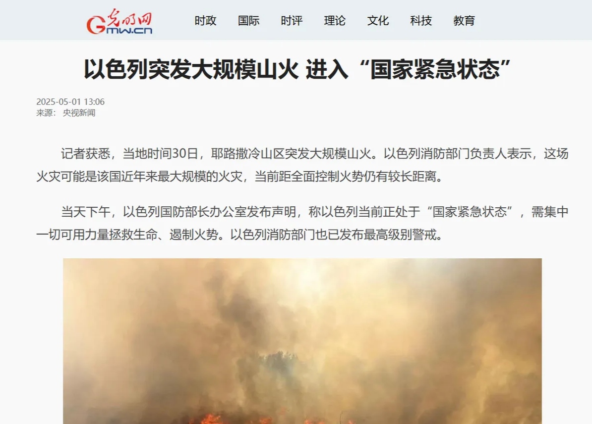 关于以色列主场不敌奥地利，出线形势堪忧的信息