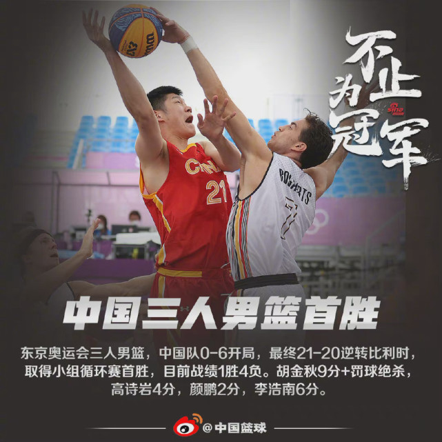 陕西男篮凭借罚球绝杀辽宁，取得胜利