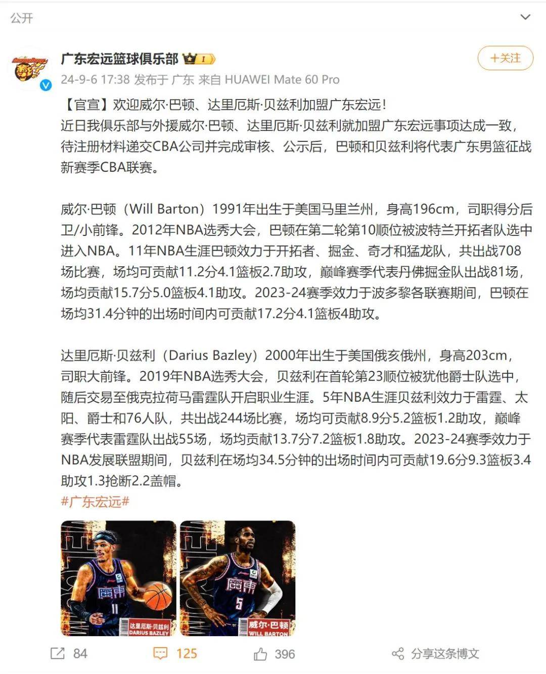 包含NBA最后一次机会！CBA新赛季即将开幕！的词条