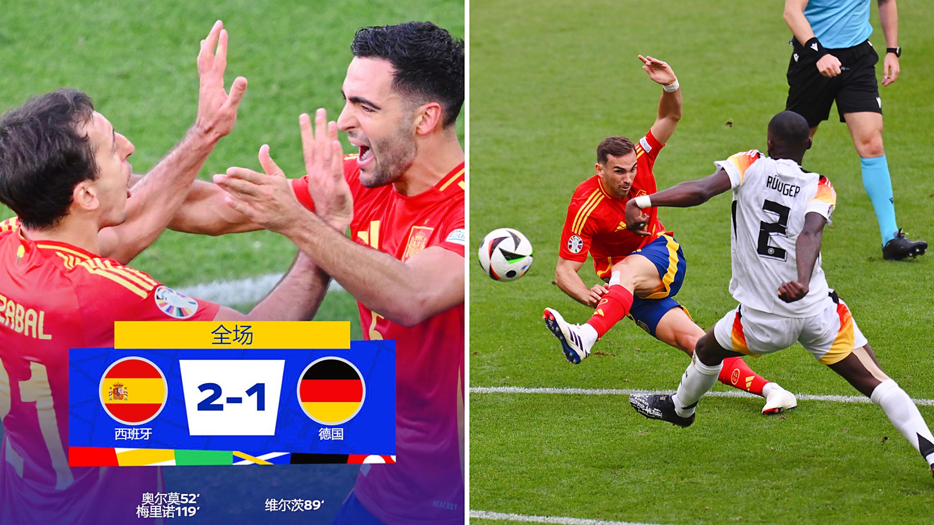 西班牙队遭遇惨败，无缘欧洲杯淘汰赛