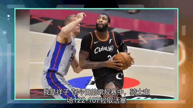 包含活塞首节落后分反超雷霆，德拉蒙德全场分的词条