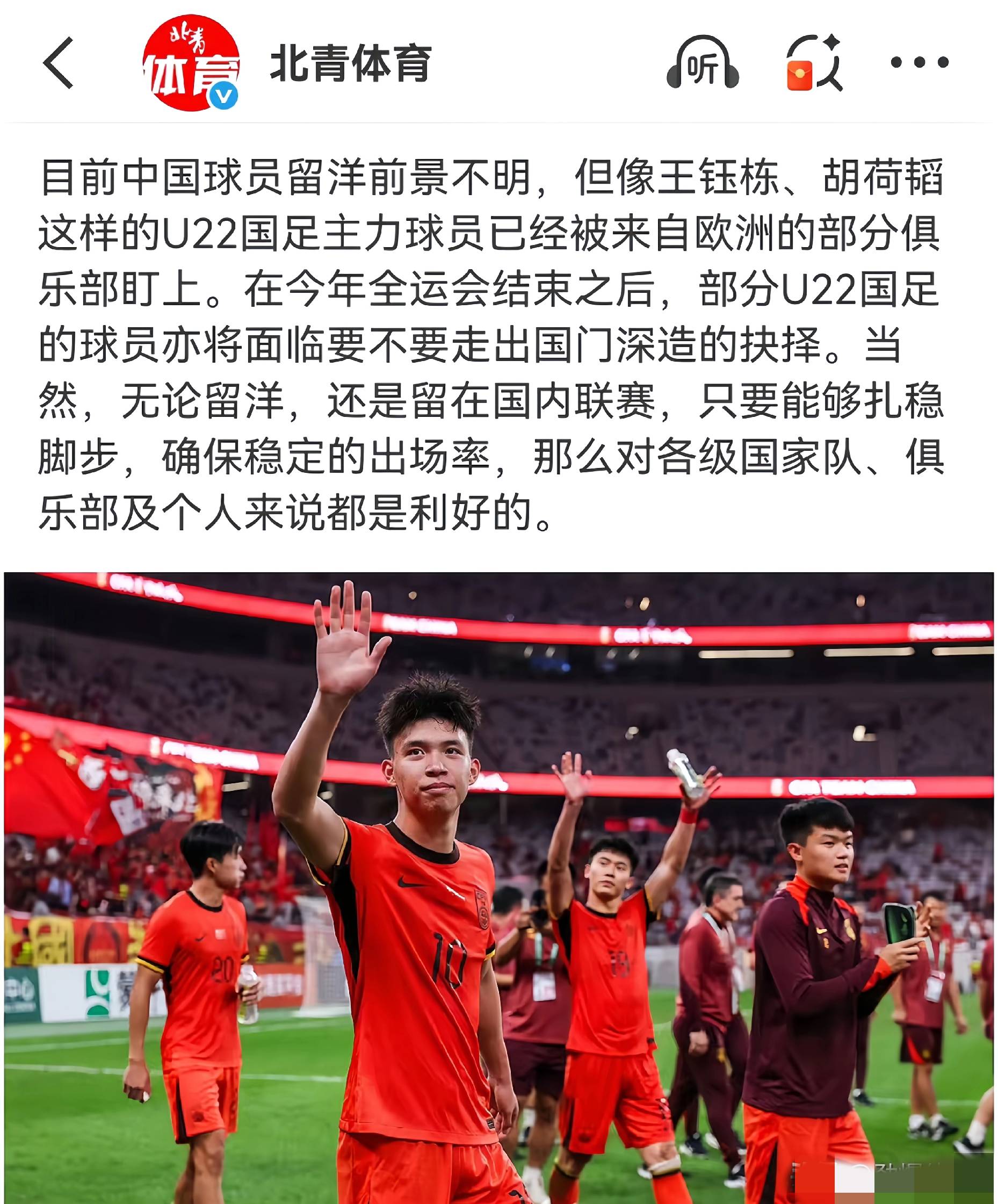 亚洲球队在欧洲赛场上取得辉煌战绩