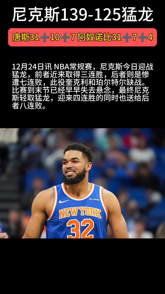 热火惜败黄蜂,唐斯砍下30+15艰难无助的简单介绍 热火惜败黄蜂,唐斯砍下30+15艰难无助的简单介绍