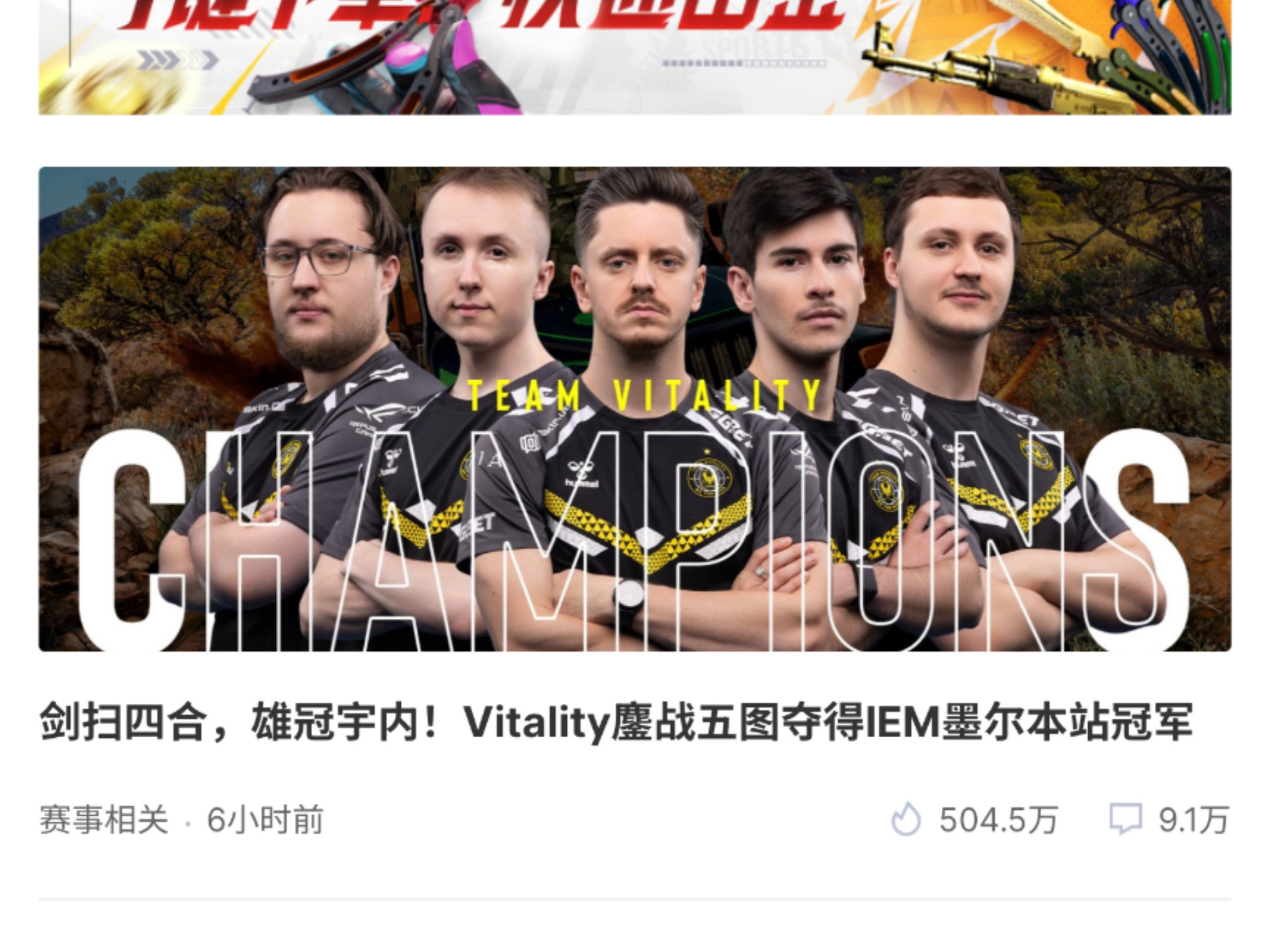 包含WBG鏖战Vitality，Xiaohu关键制胜的词条
