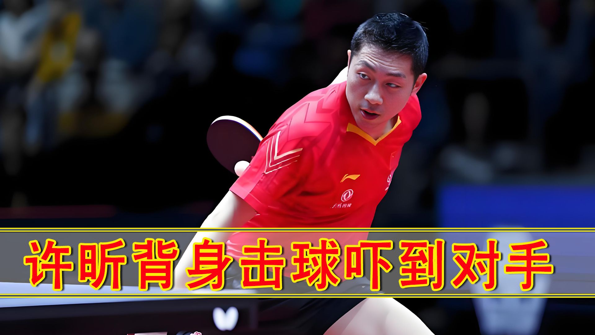 关于德国乒乓球队绝杀英国乒乓球队,许昕关键制胜的信息 关于德国乒乓球队绝杀英国乒乓球队,许昕关键制胜的信息