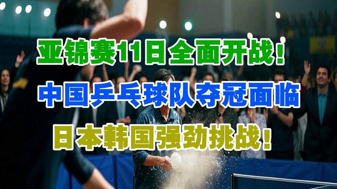 韩国乒乓球队碾压日本乒乓球队，许昕一己之力扛起全队的简单介绍