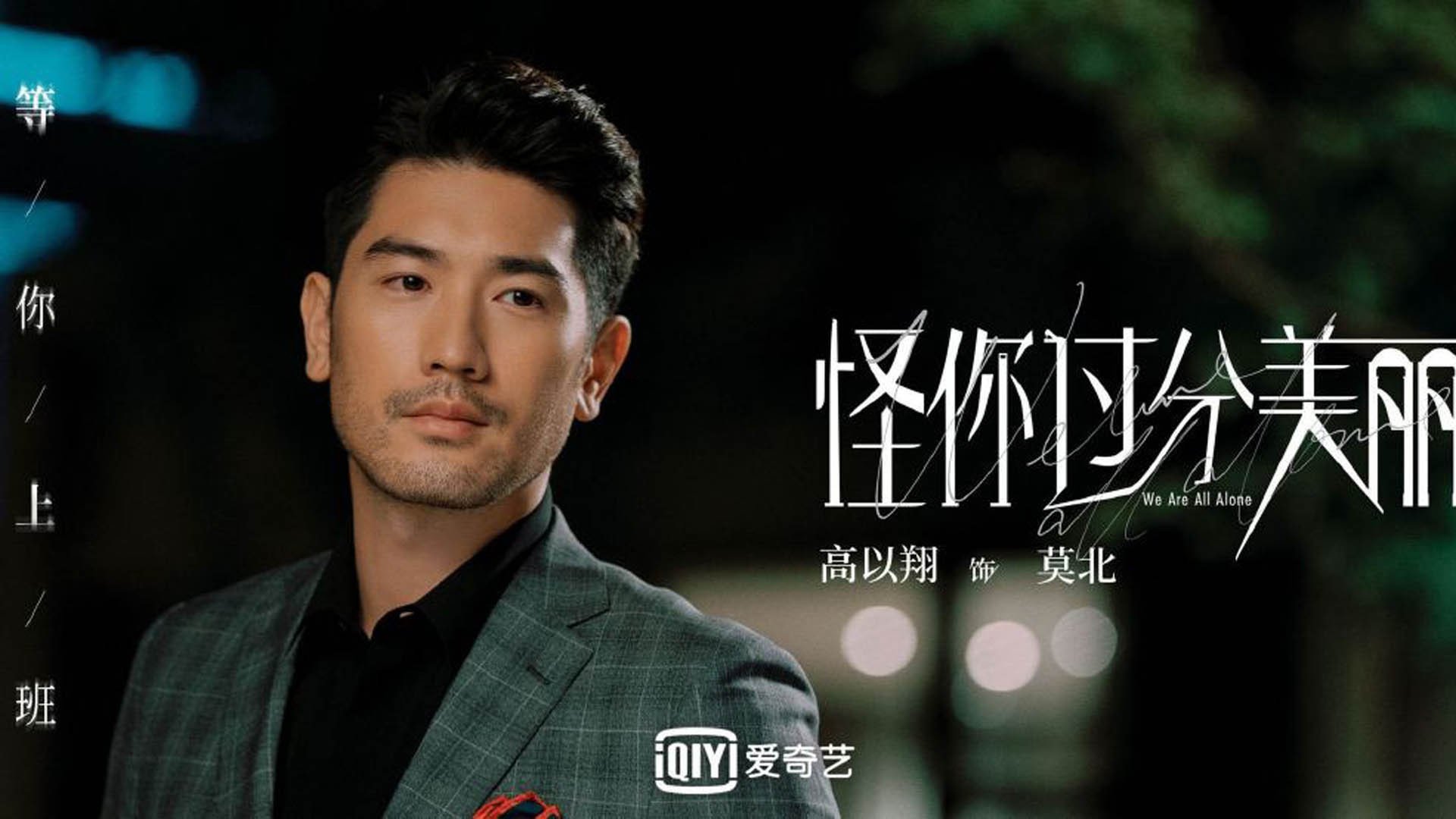 东方闪电撕裂伊比利亚夜空，国家德比夜的三笘薰数据爆炸启示录